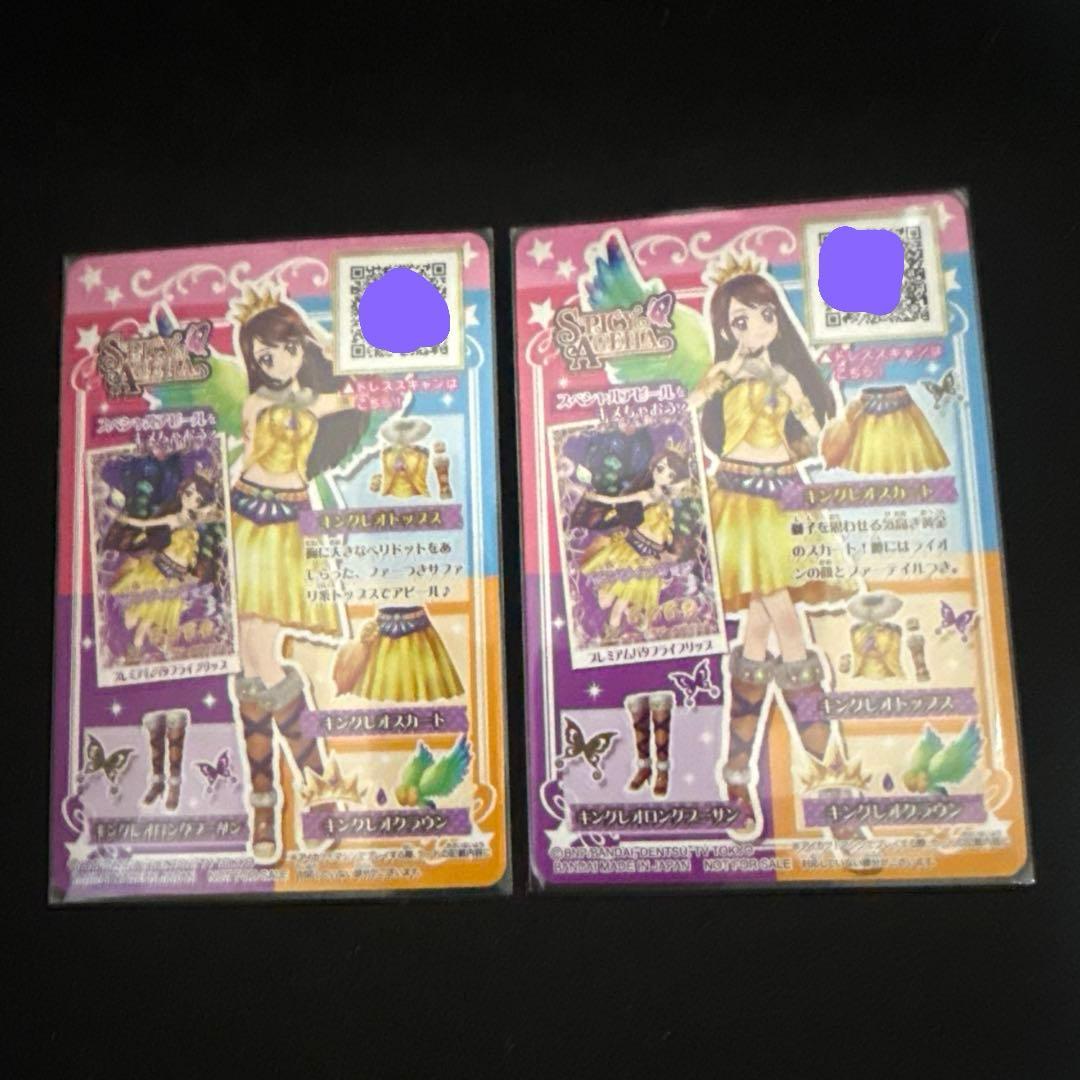 アイカツ 紫吹蘭 キングレオコーデ ルーレット