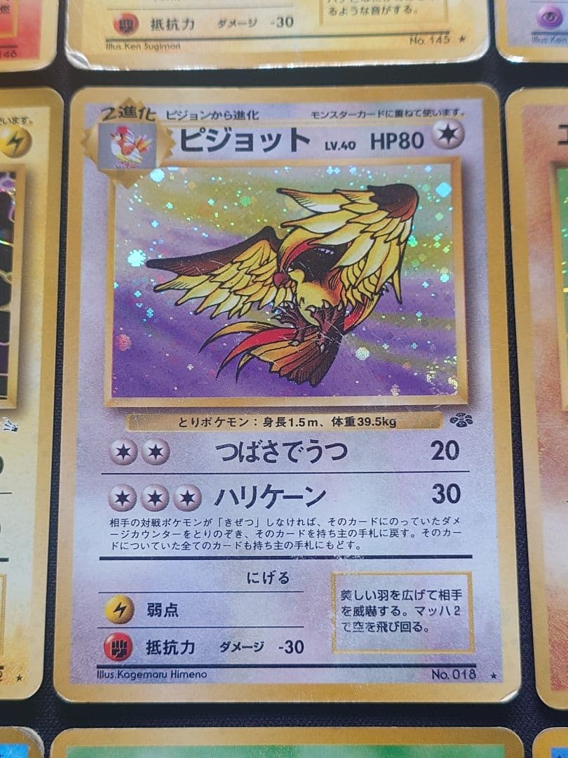 ファイヤー　サンダー　カビゴン　レアコイル　ピジョット　旧裏　キラ