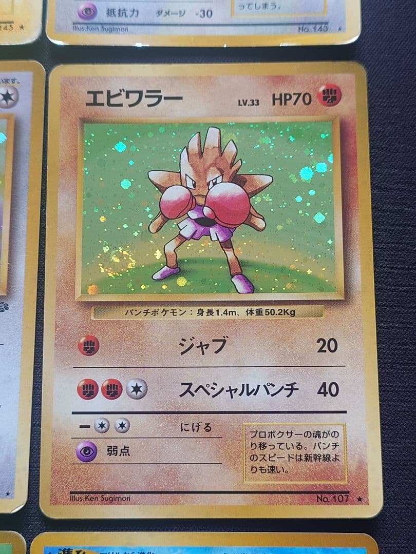 ファイヤー　サンダー　カビゴン　レアコイル　ピジョット　旧裏　キラ