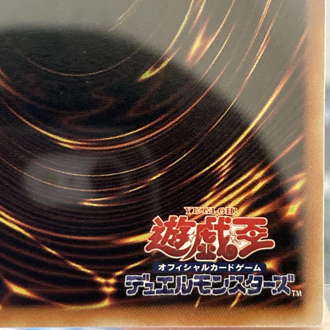 ル*チ様 【300円〜】 美品級 ARS8 2006年 真紅眼の闇竜 レリーフ