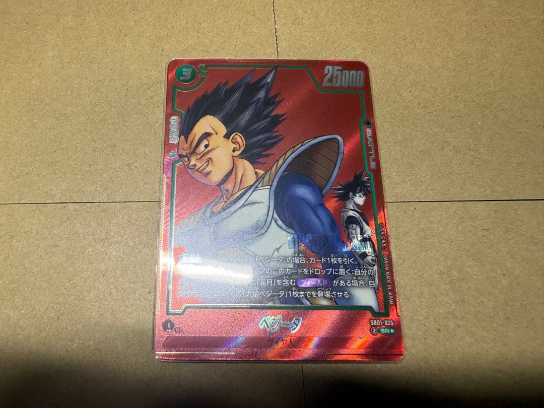 ドラゴンボール フュージョンワールド ベジータ