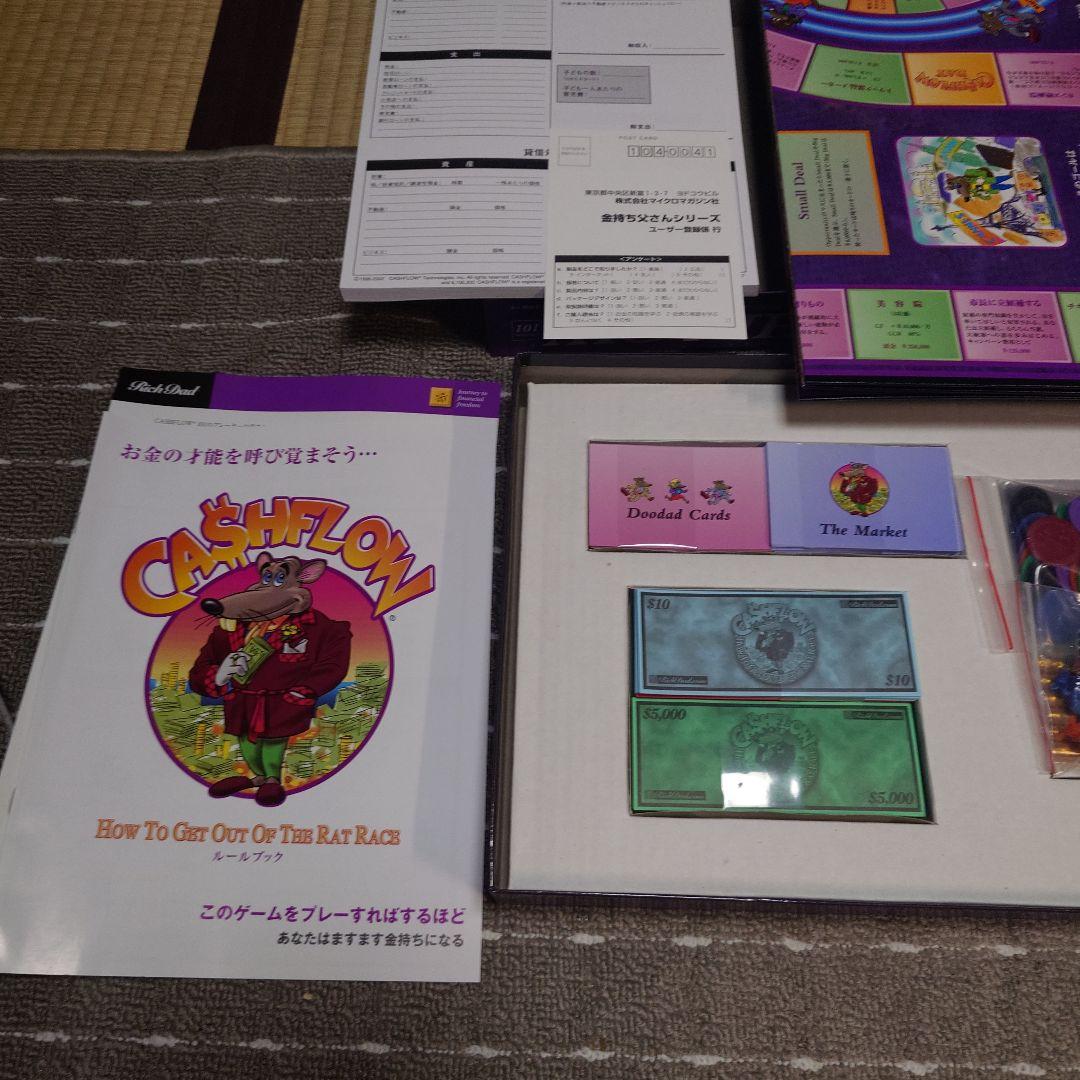 h キャッシュフローボードゲーム 金持ち父さん推奨