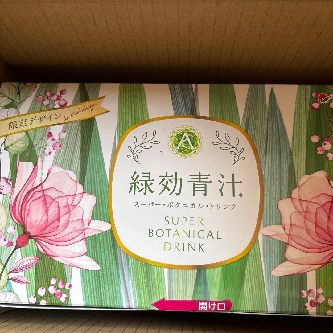 緑効青汁 スーパーボタニカルドリンク 315g