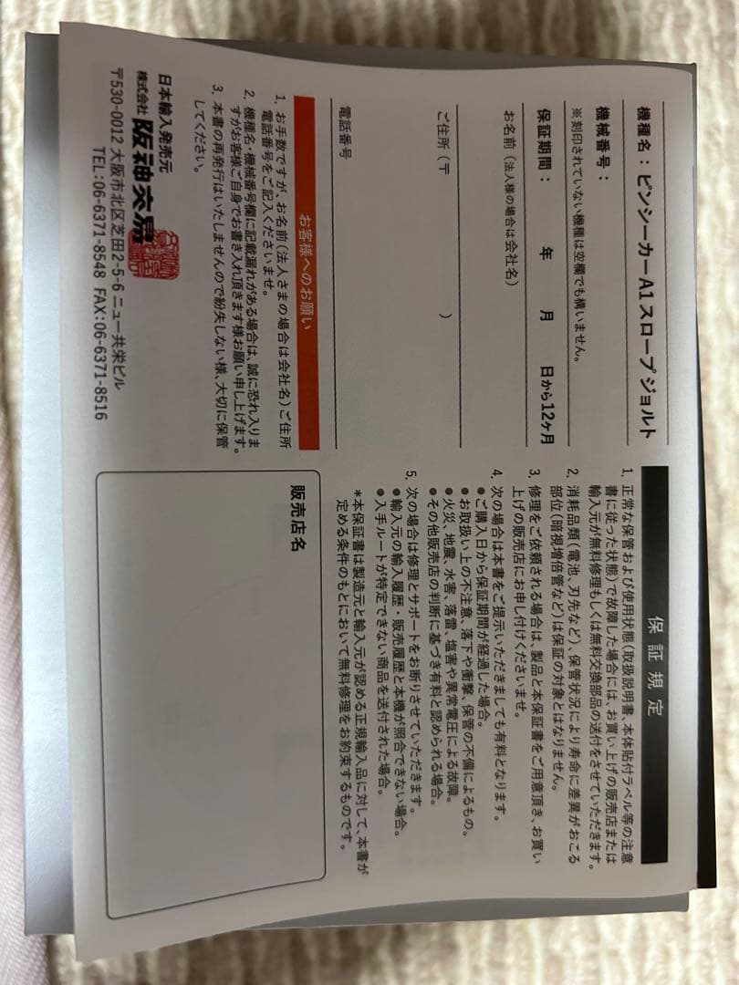 【のりベー】Bushnell A1スロープジョルト レーザー距離計