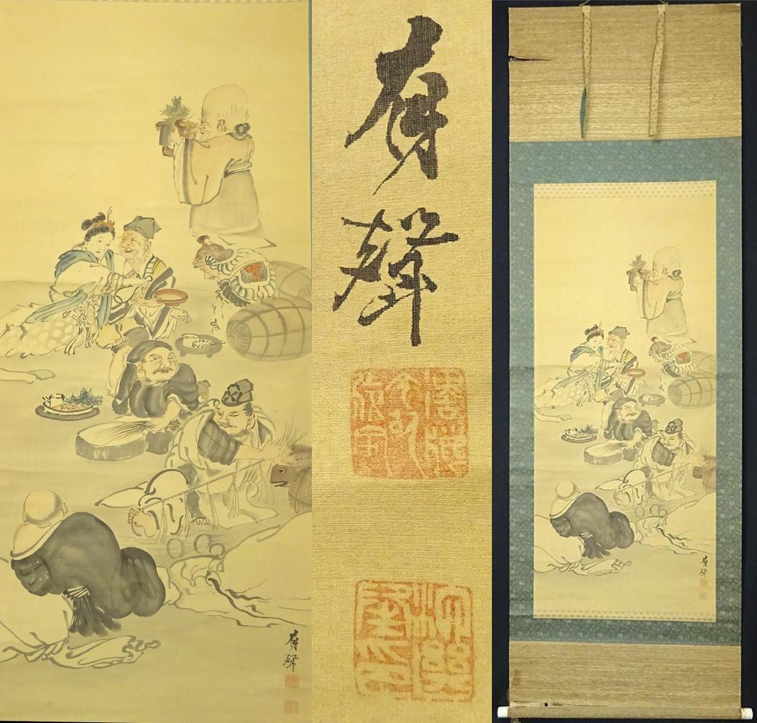 掛軸 有聲『七福神図』日本画 絹本 肉筆 箱付 掛け軸 p12252