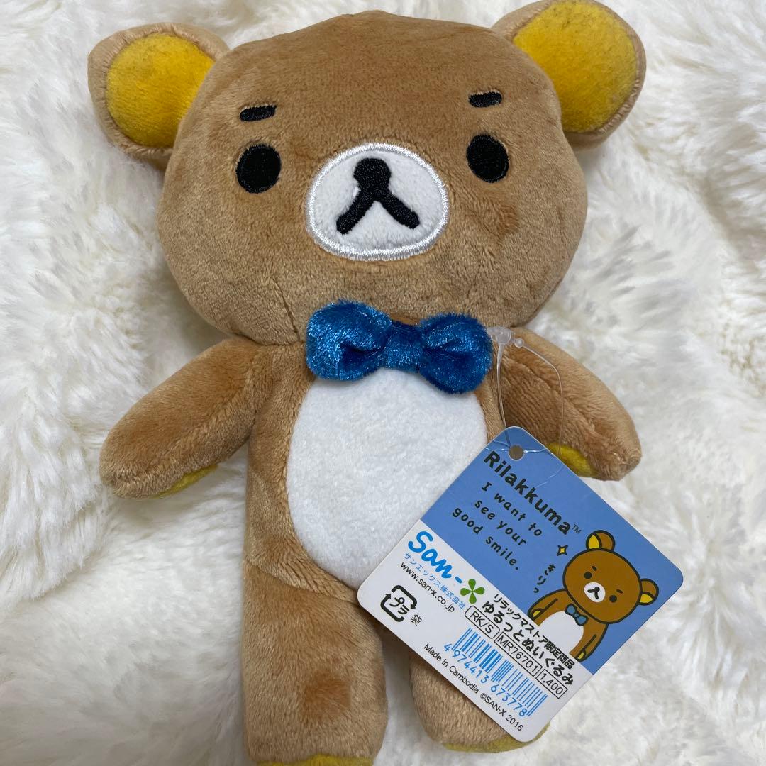 リラックマ　ゆるっと毎日リラックマ