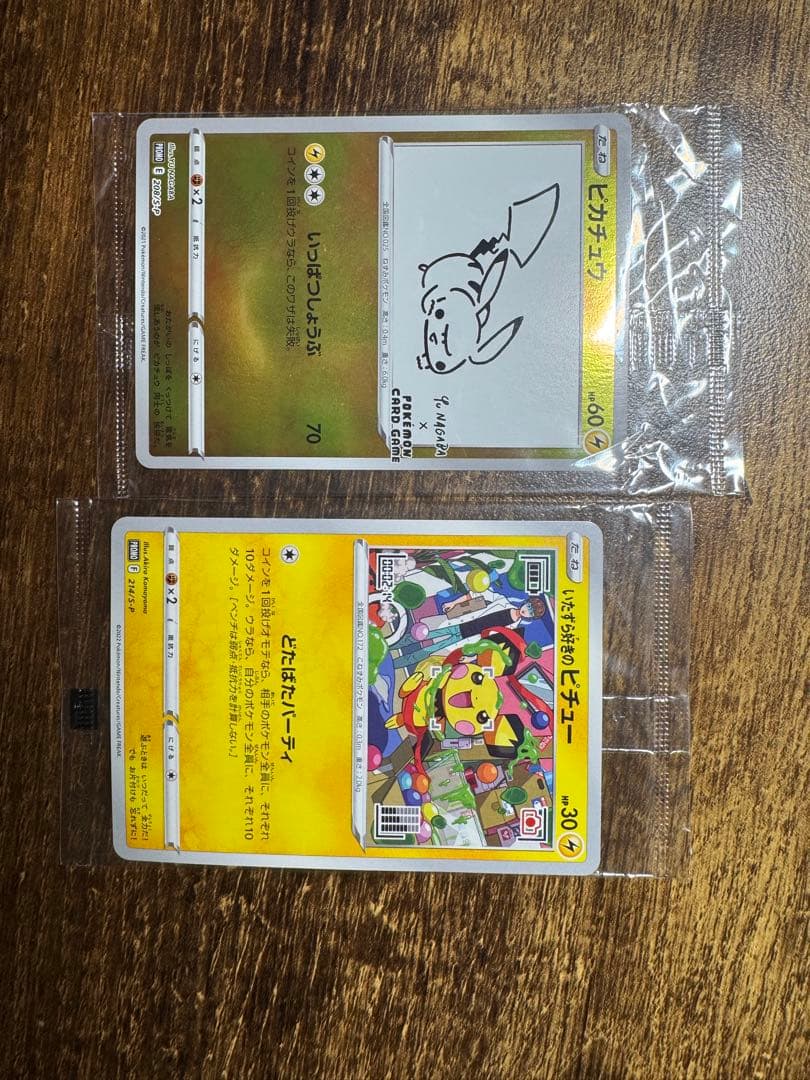 ポケモンカード引退セット