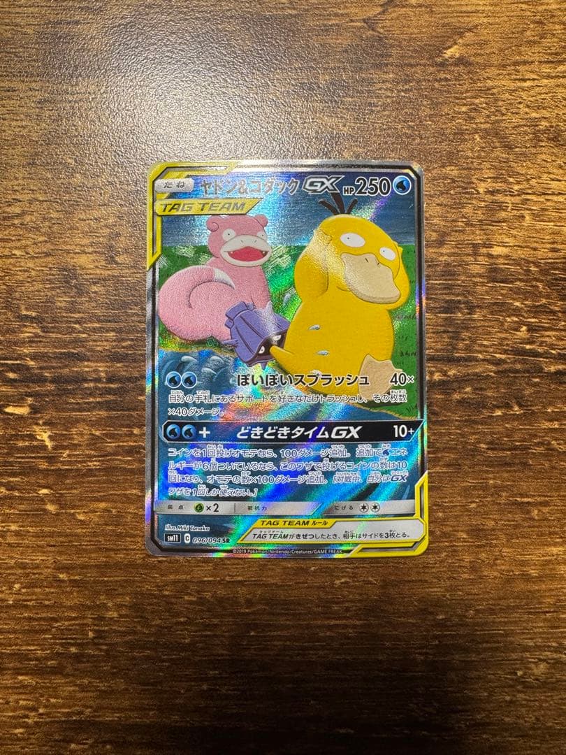 ポケモンカード引退セット