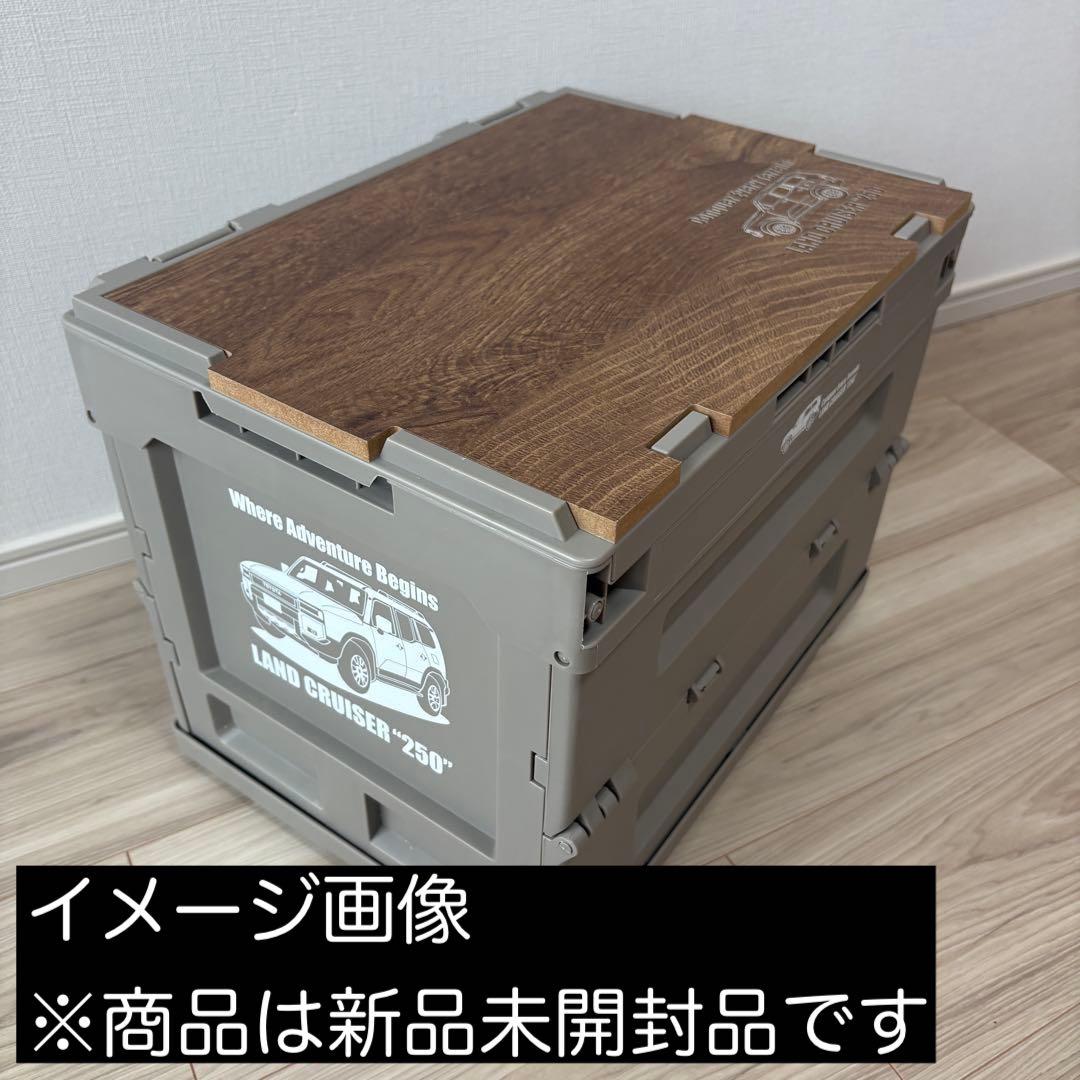 TOYOTA ランクル　250 コンテナ　BOX