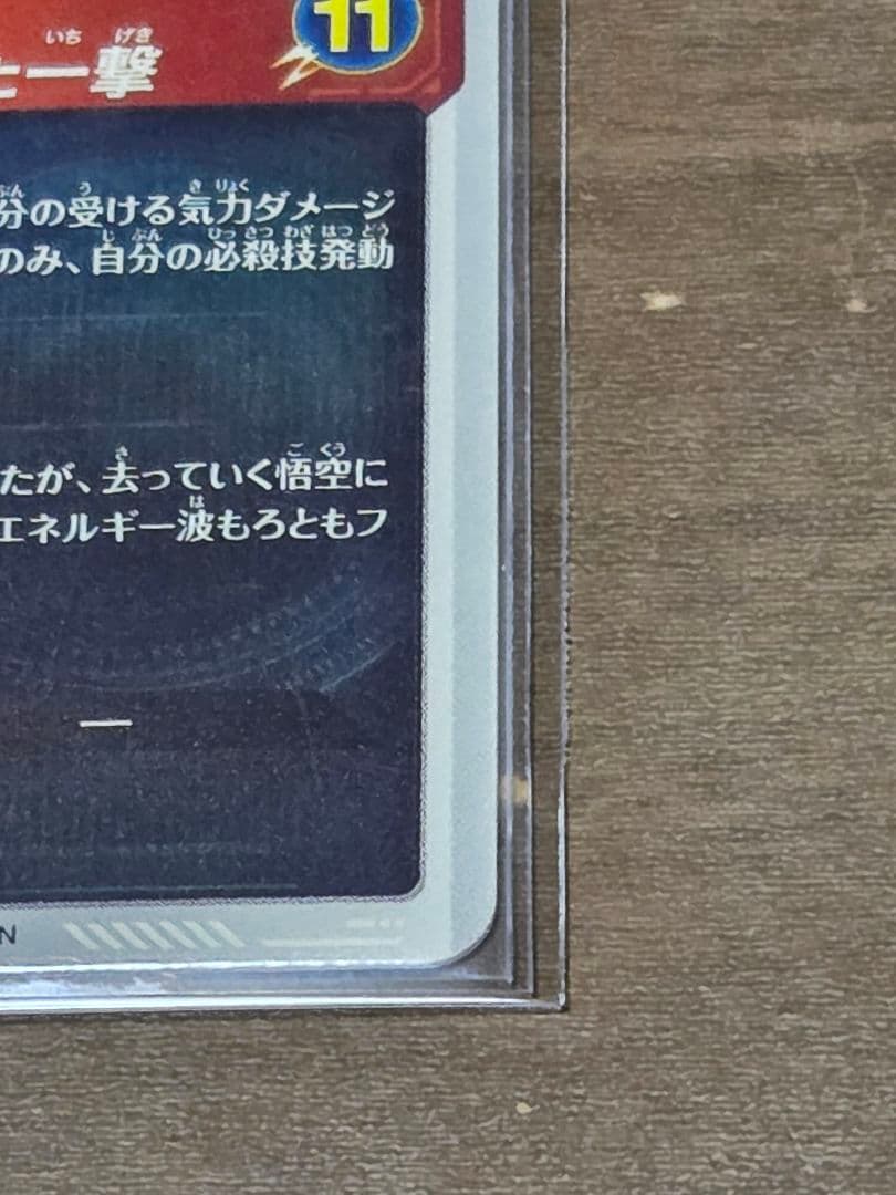 ドラゴンボールスーパーダイバーズ SDV3-011 GDR★ 孫悟空 パラレル