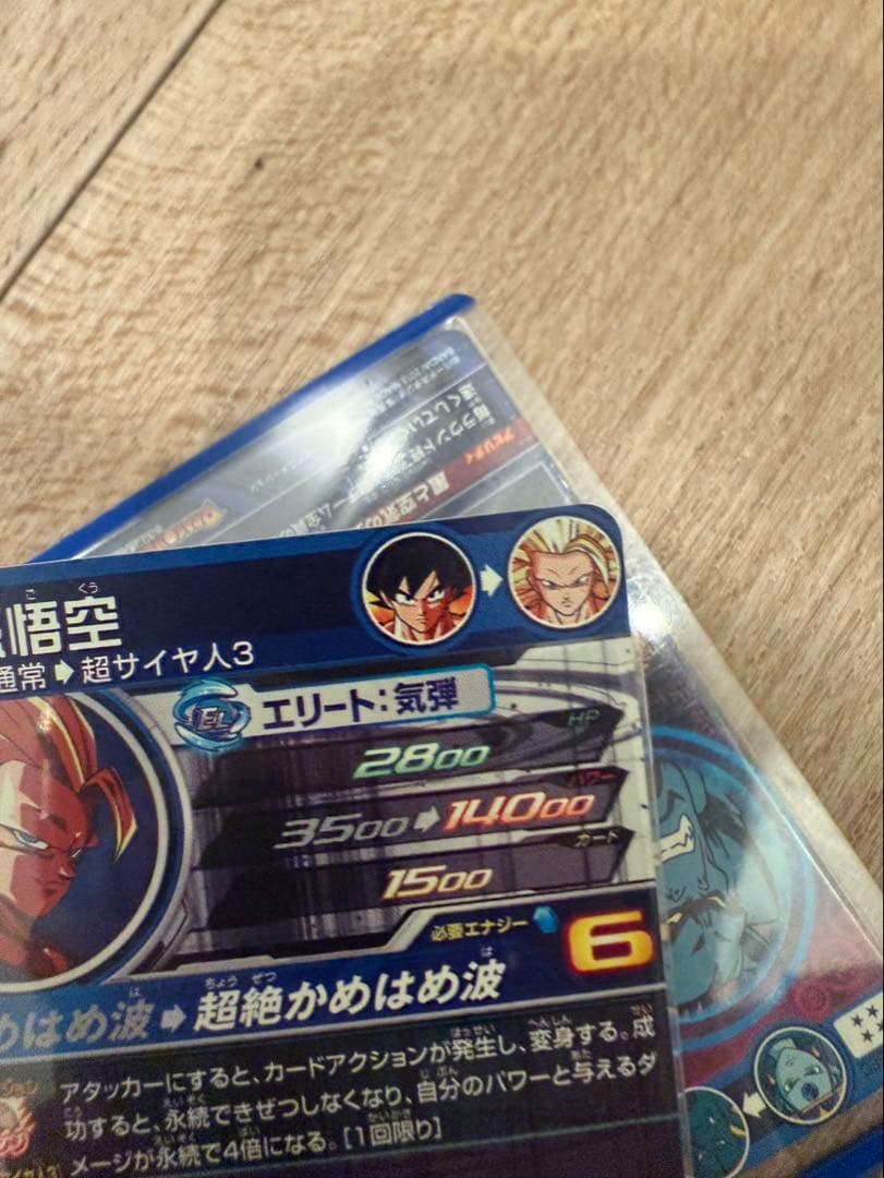 【未使用】スーパードラゴンボールヒーローズ BM11-SEC3 LC 孫悟空