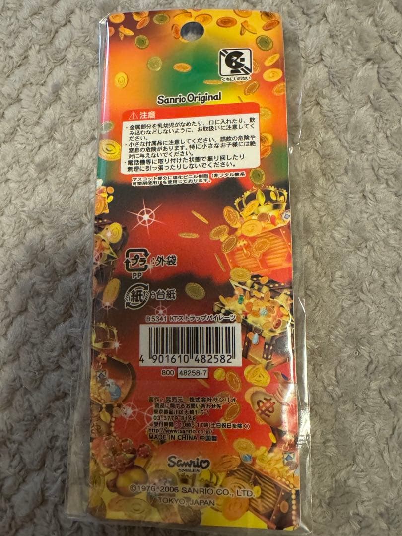 【新品未使用】Pirates of Hello Kitty 2点セット