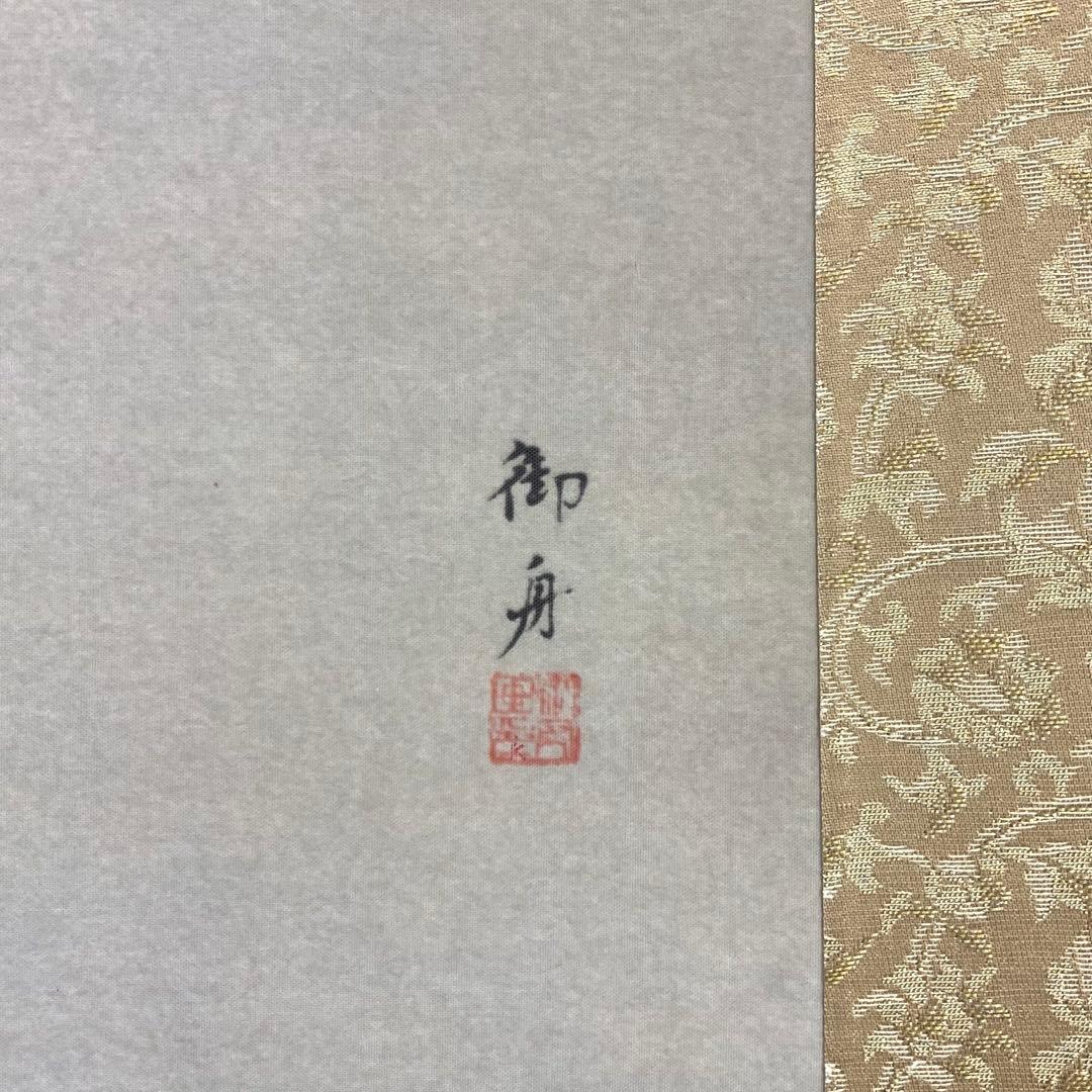 掛軸 速水御舟 白鷺紫閃 木箱 複製 工芸 鳥 2-72