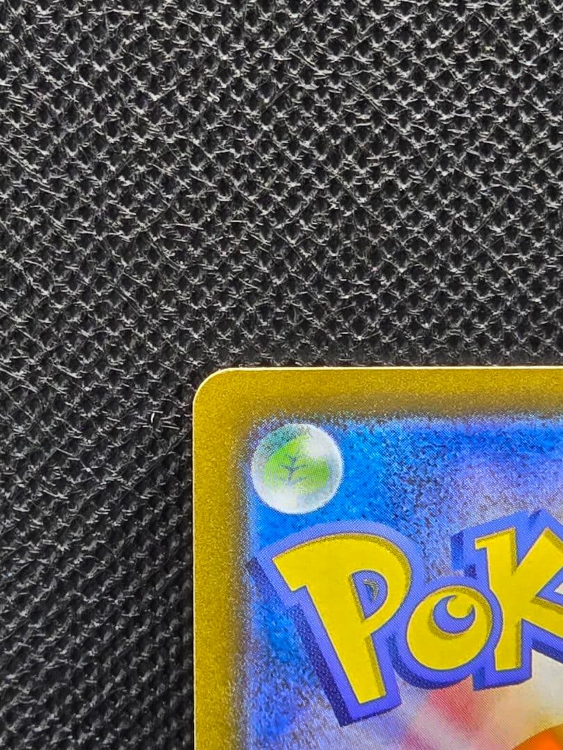 レシラムex【BWR】ホワイトフレア レリーフずれエラー