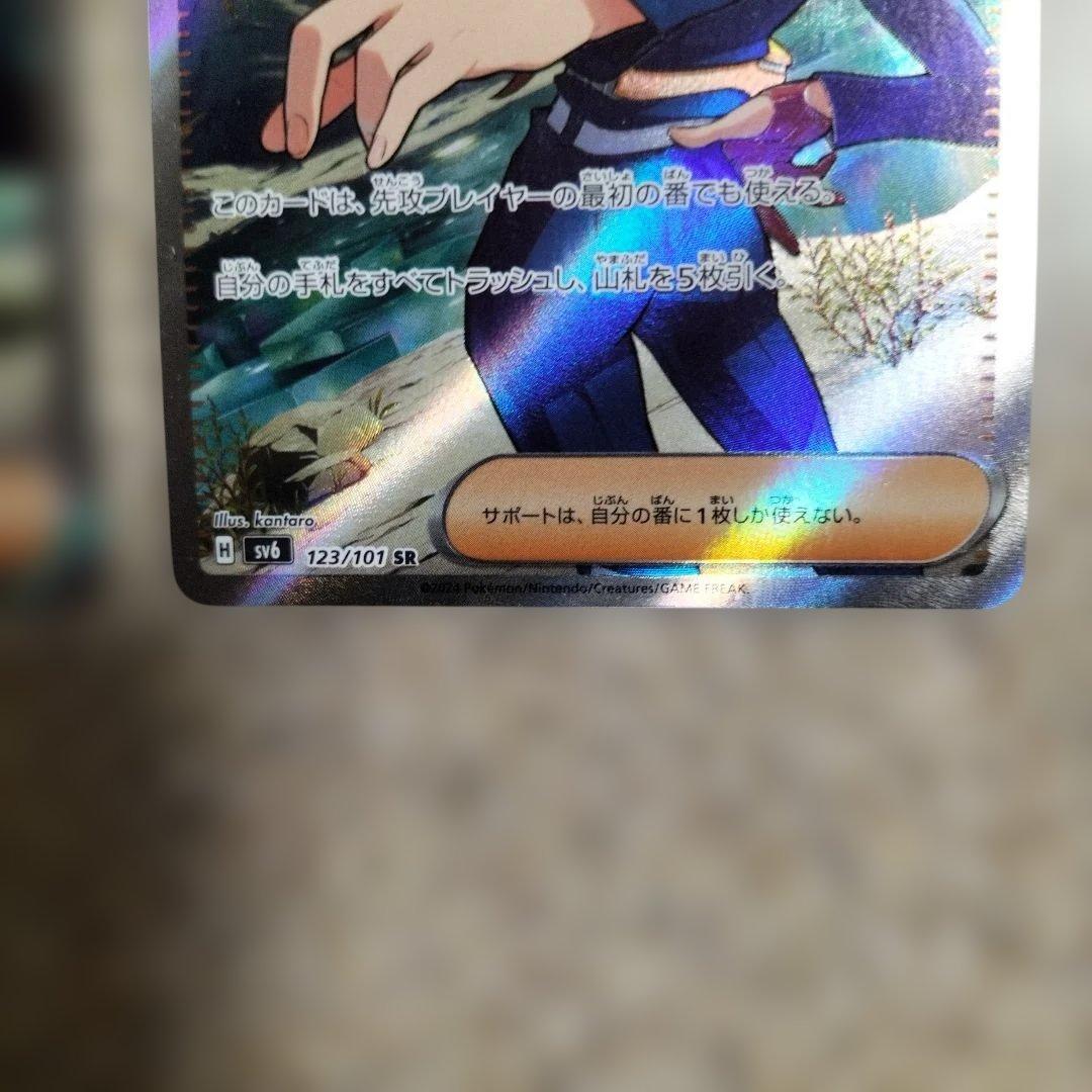 ゼイユ SR SV6 変幻の仮面 123/101セット