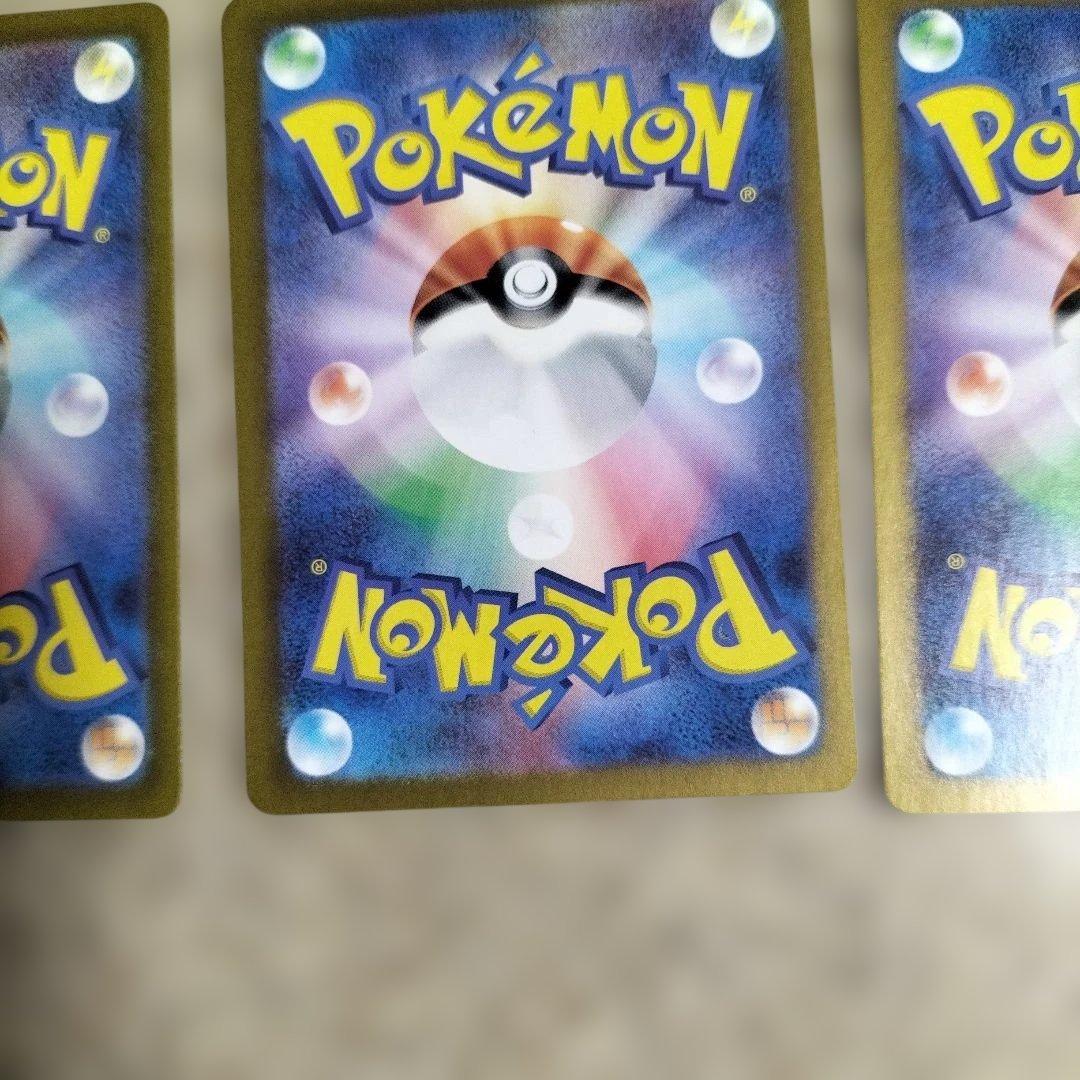 ゼイユ SR SV6 変幻の仮面 123/101セット