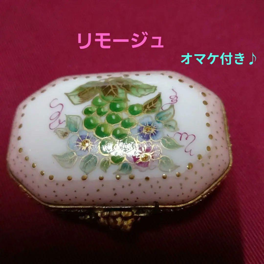 リモージュボックス　オマケ付き♪