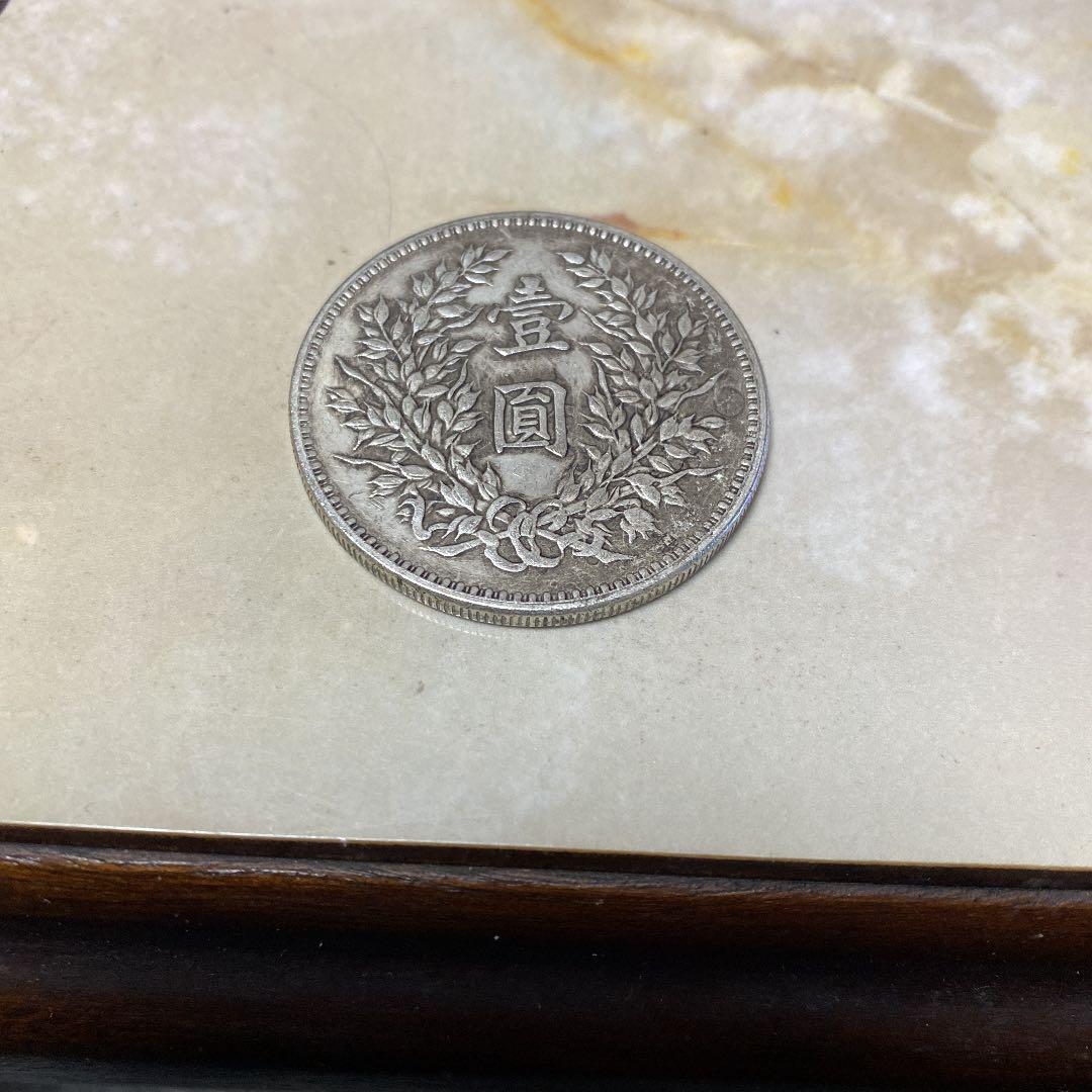 中華民国　八年　壱圓銀貨　袁世凱