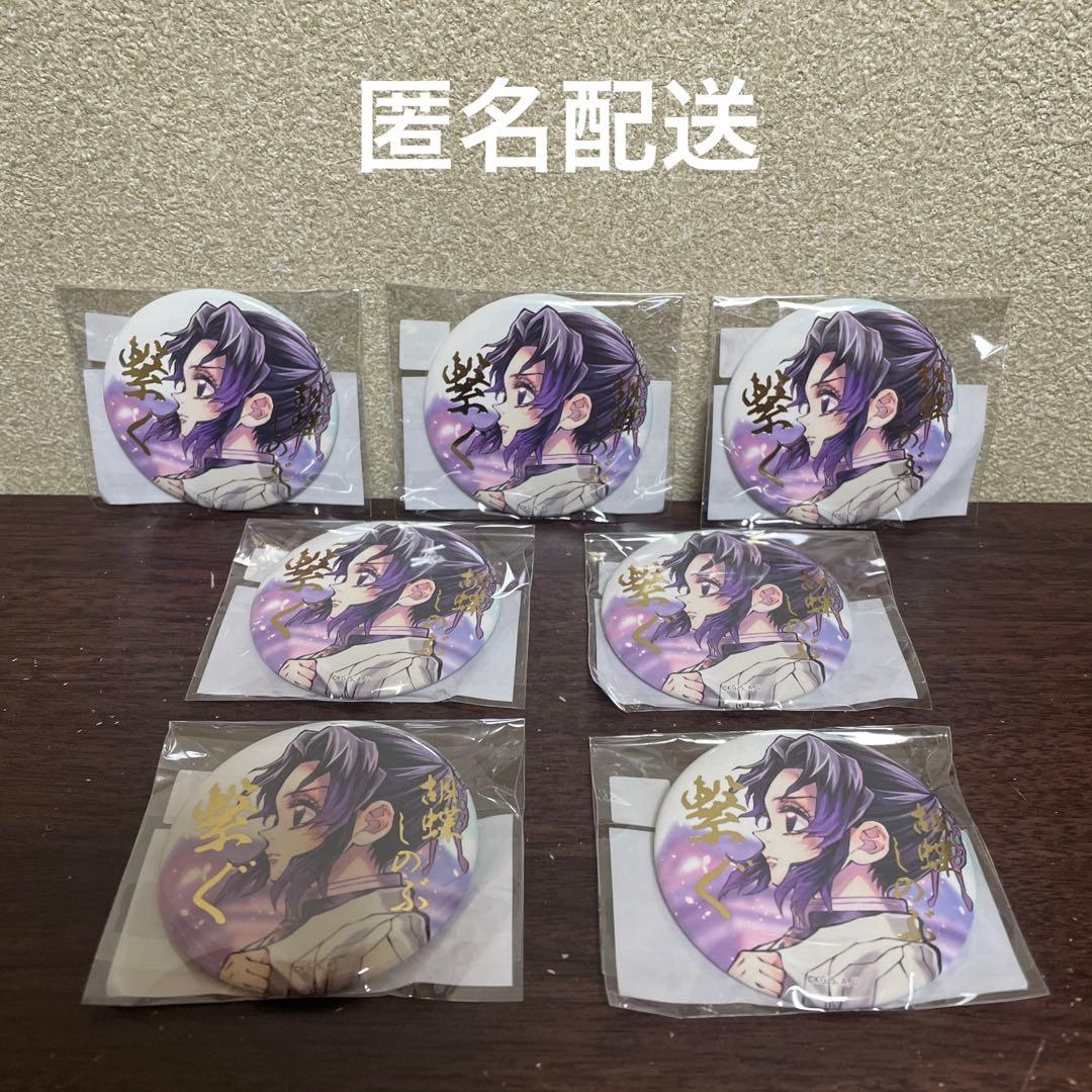 鬼滅の刃 繋ぐくじしのぶとカナエE賞 箔押し57mm缶バッジA 胡蝶しのぶ