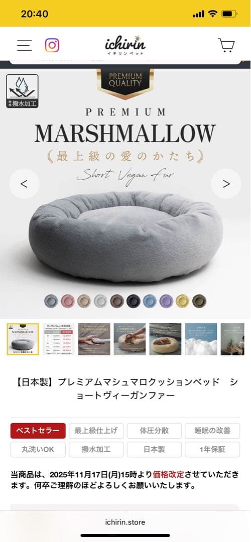 （イチリン）プレミアムマシュマロクッションベッド ライトグレーLサイズ