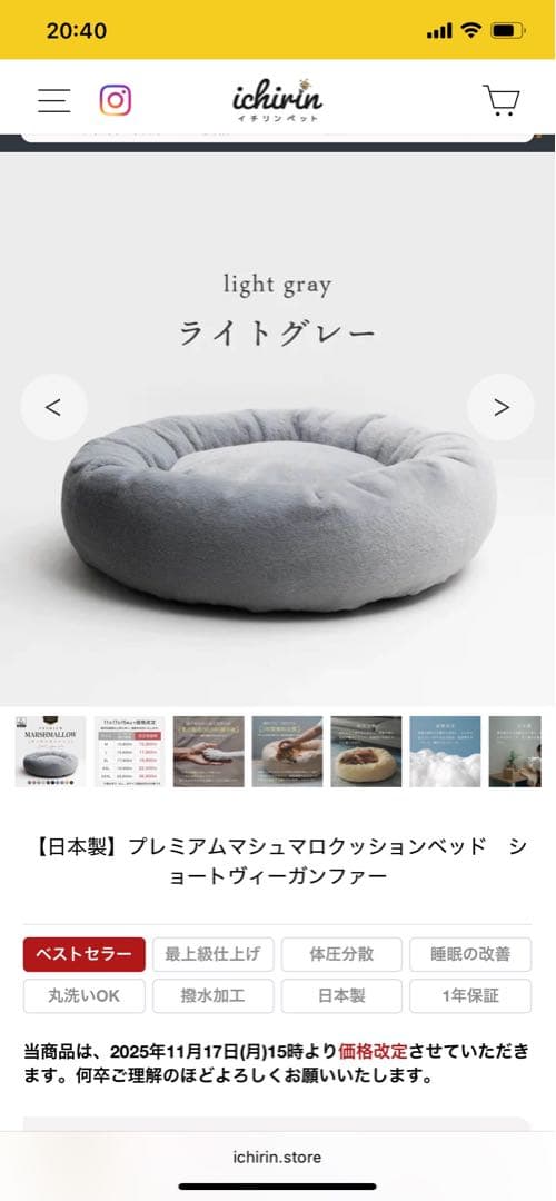 （イチリン）プレミアムマシュマロクッションベッド ライトグレーLサイズ