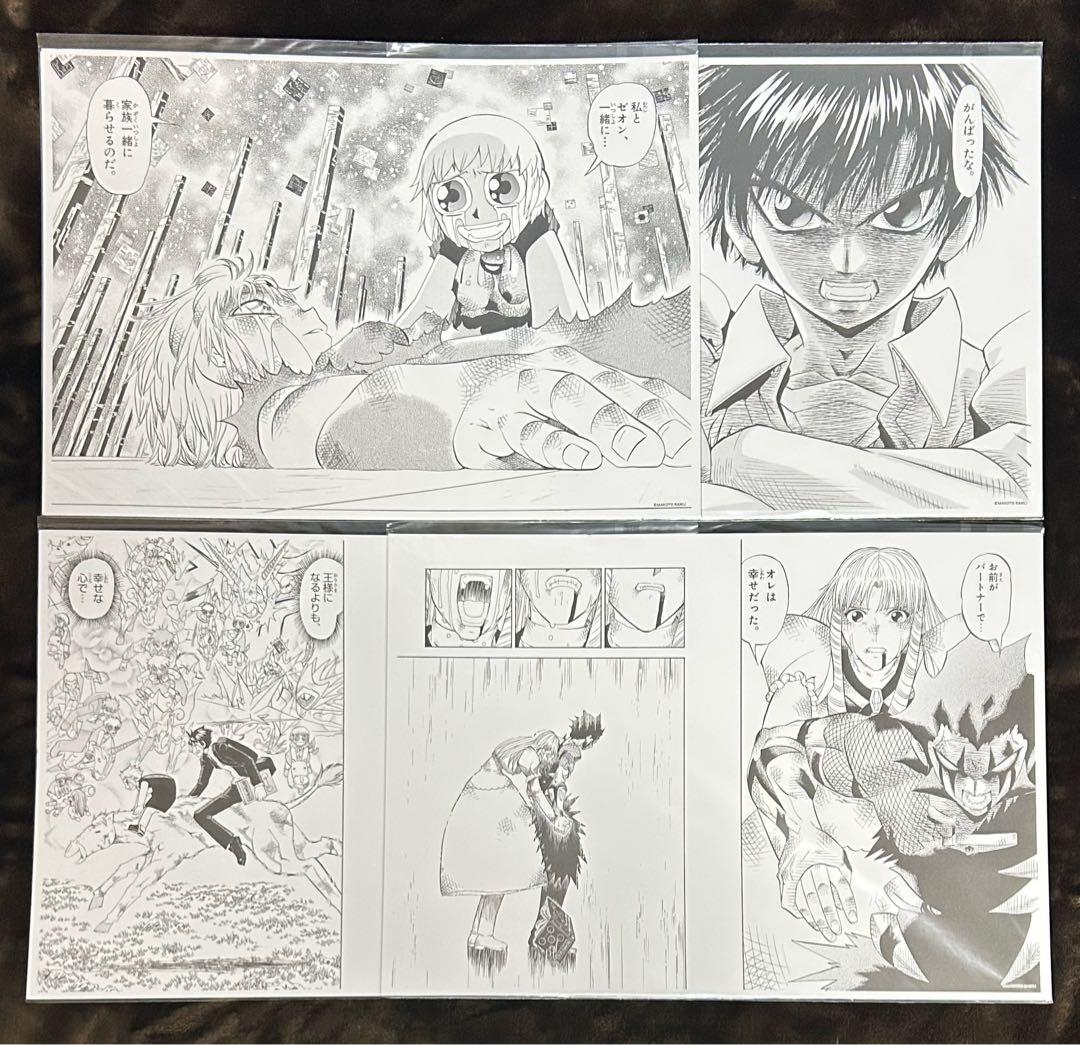 金色のガッシュ!!と雷句誠原画展 複製原稿 4枚