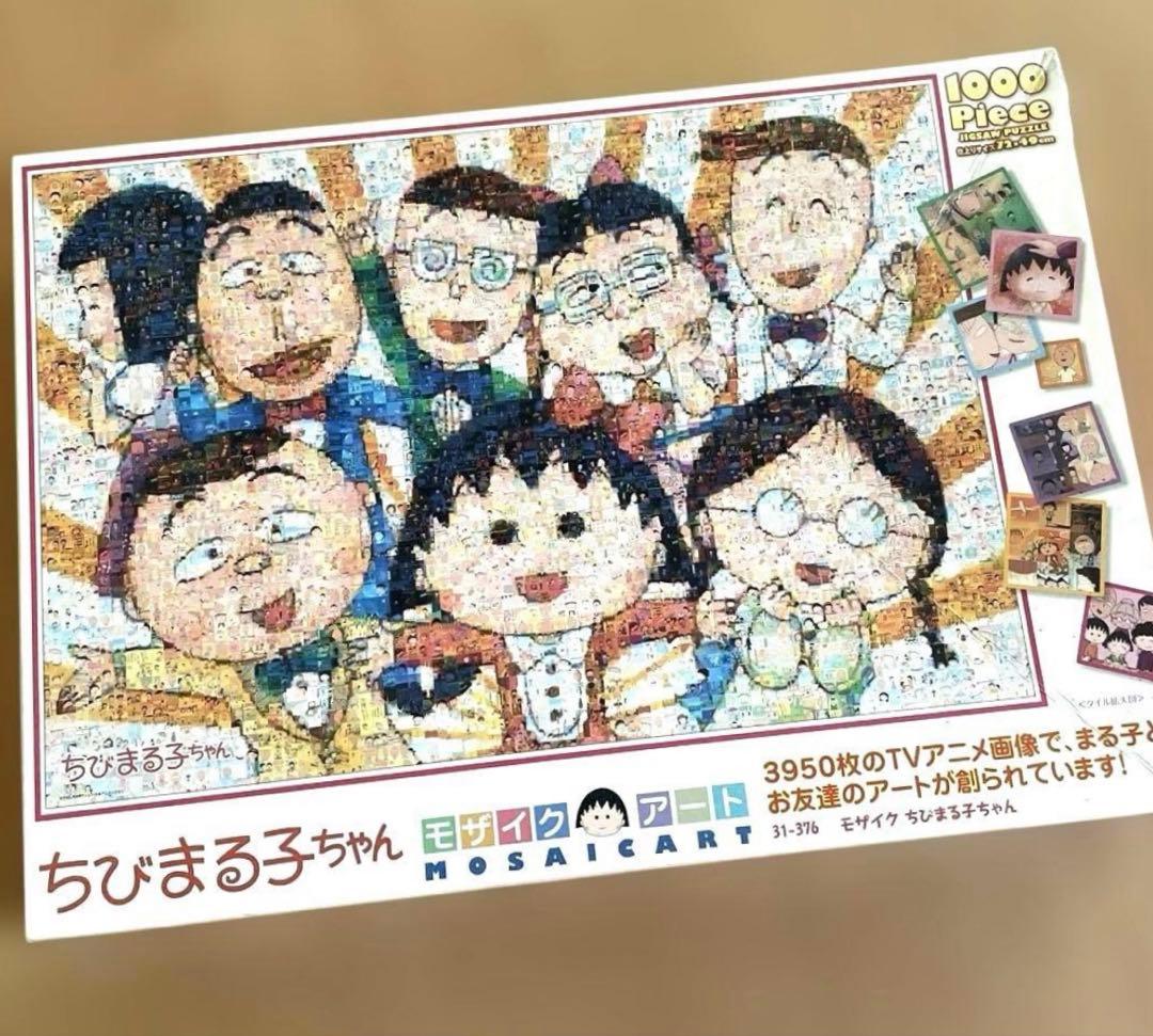 ちびまる子ちゃん　モザイクアート　パズル　1000ピース