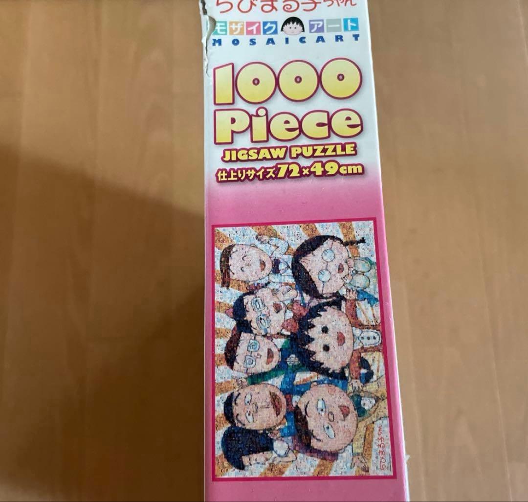 ちびまる子ちゃん　モザイクアート　パズル　1000ピース