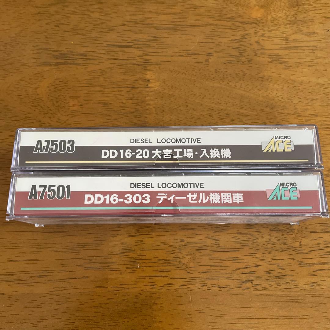 マイクロエース DD16 303 & DD16 20 ディーゼル機関車セット