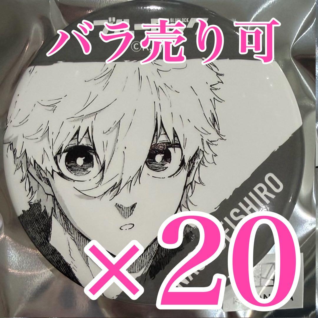 凪誠士郎　三越・伊勢丹　ブルーロック　缶バッジ