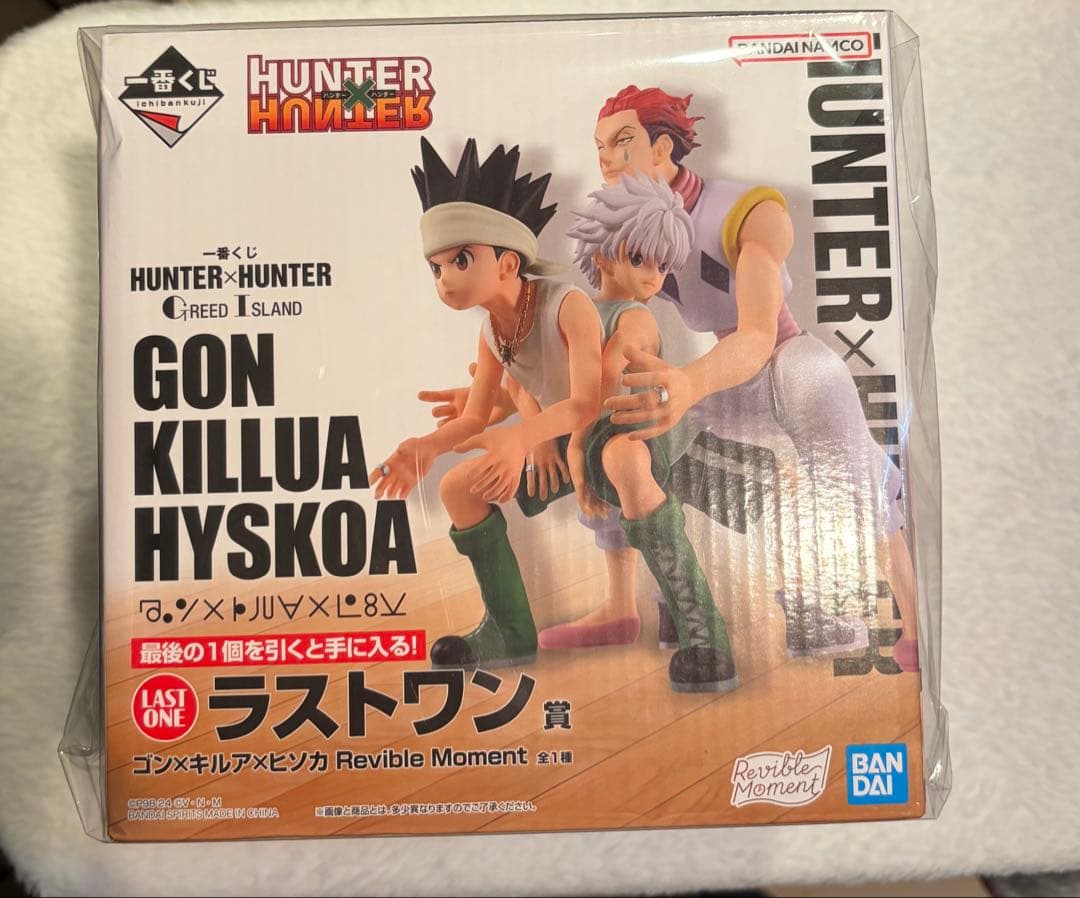 s*y様 一番くじHUNTER×HUNTER グリードアイランド　ラストワン