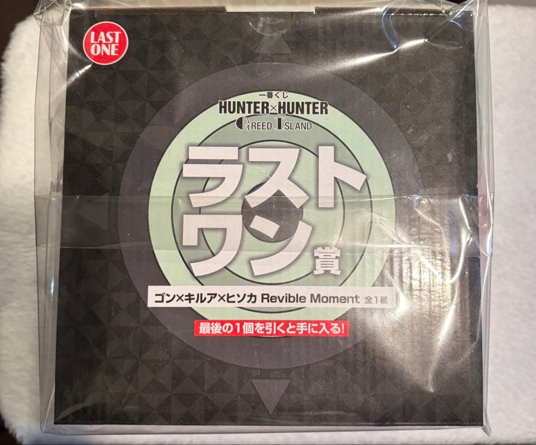 s*y様 一番くじHUNTER×HUNTER グリードアイランド　ラストワン