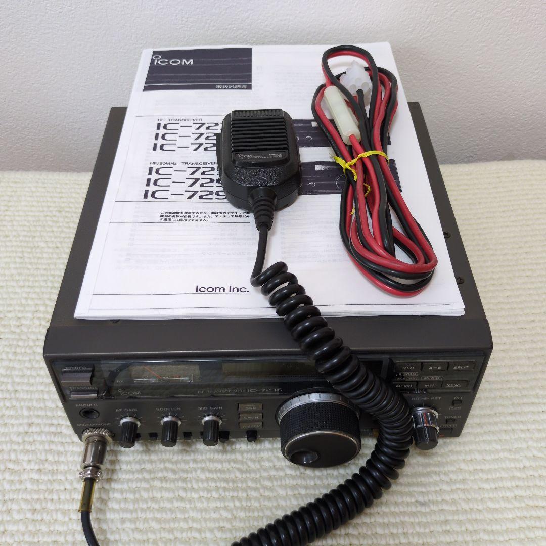 アマチュア無線機　ＩC-７２３Ｓ