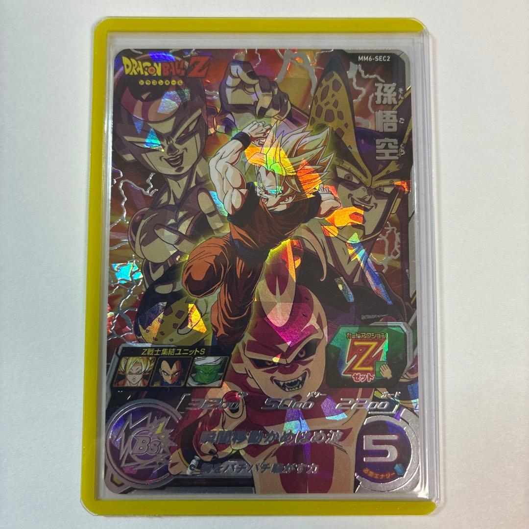 スーパードラゴンボールヒーローズ　引退品　まとめ売り　プロフ必読