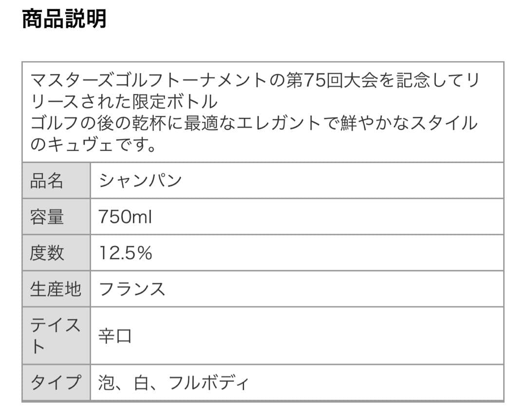 限定シャンパン 750ml 辛口 フランス産