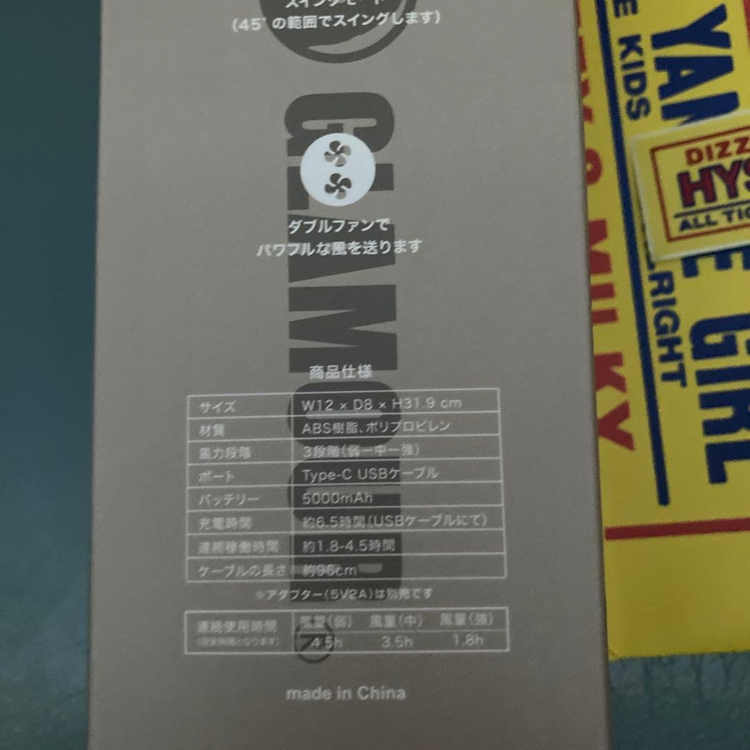 新品未開封　非売品ヒステリックグラマー　USBファン