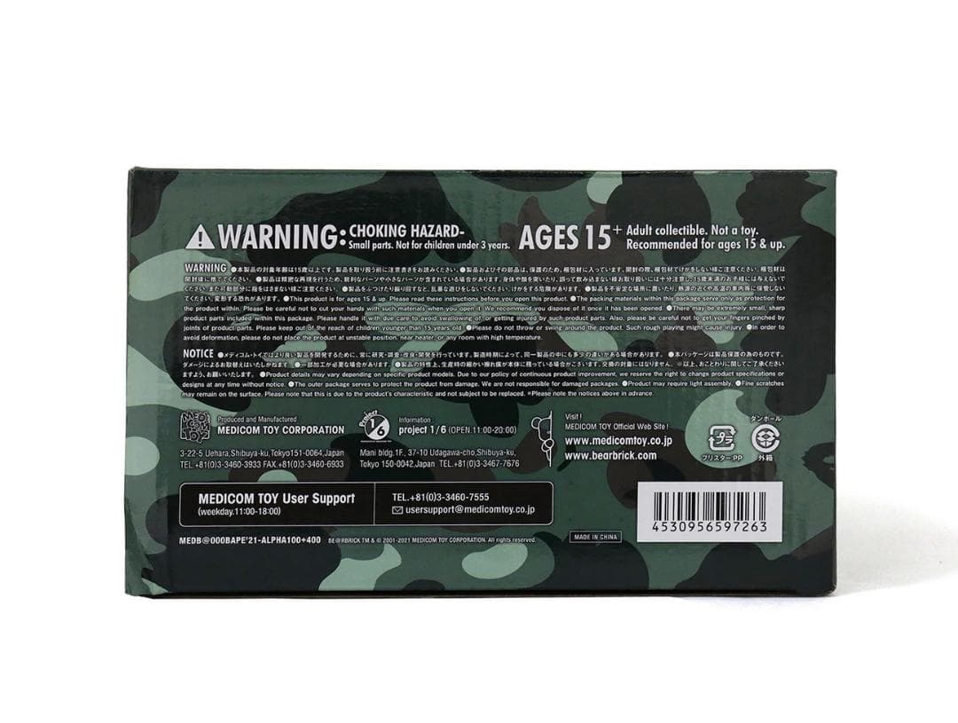BE@RBRICK BAPE (R) × ALPHA 100％ & 400％