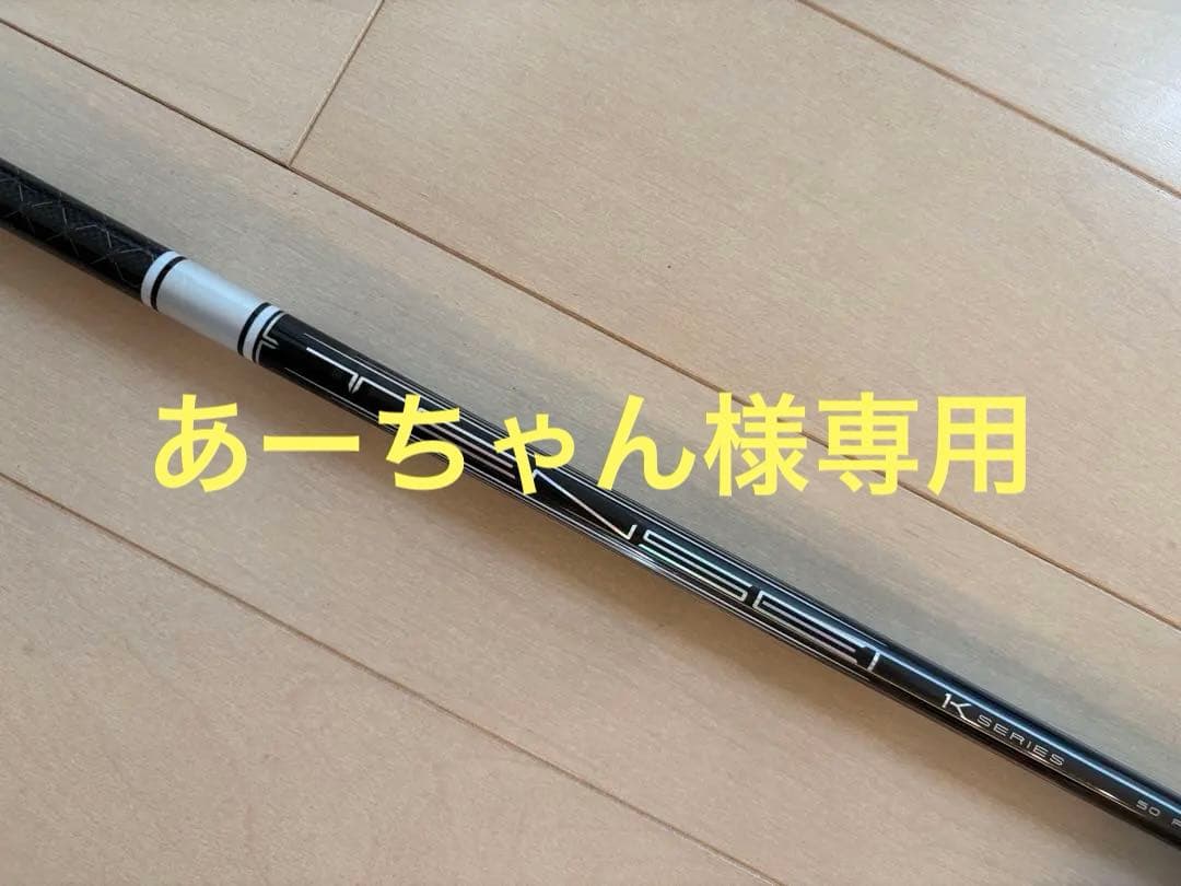 【TENSEI Pro White 1K 50S】1K テーラーメイド スリーブ