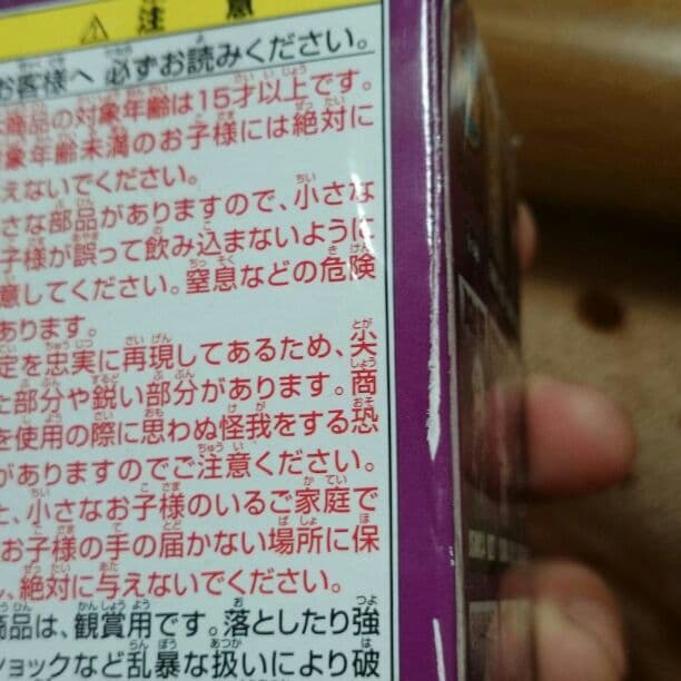 ワールドコレクタブル 銀魂