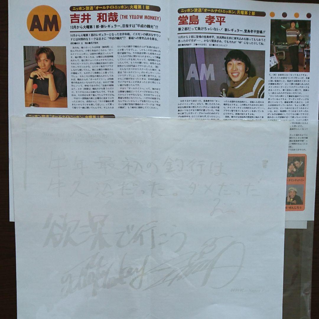 イエローモンキー 吉井和哉 ロビン サイン