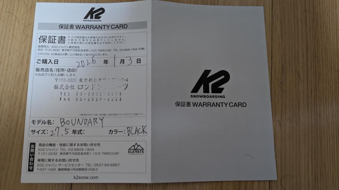 スノボブーツ K2 BOUNDARY 1回使用 メーカー保証11か月 ダブルボ