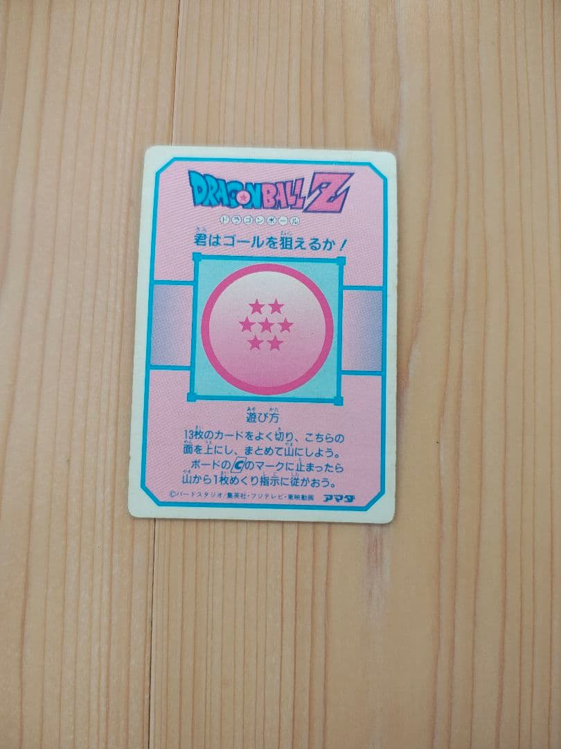 ドラゴンボールZ ベジータ PPカード 173