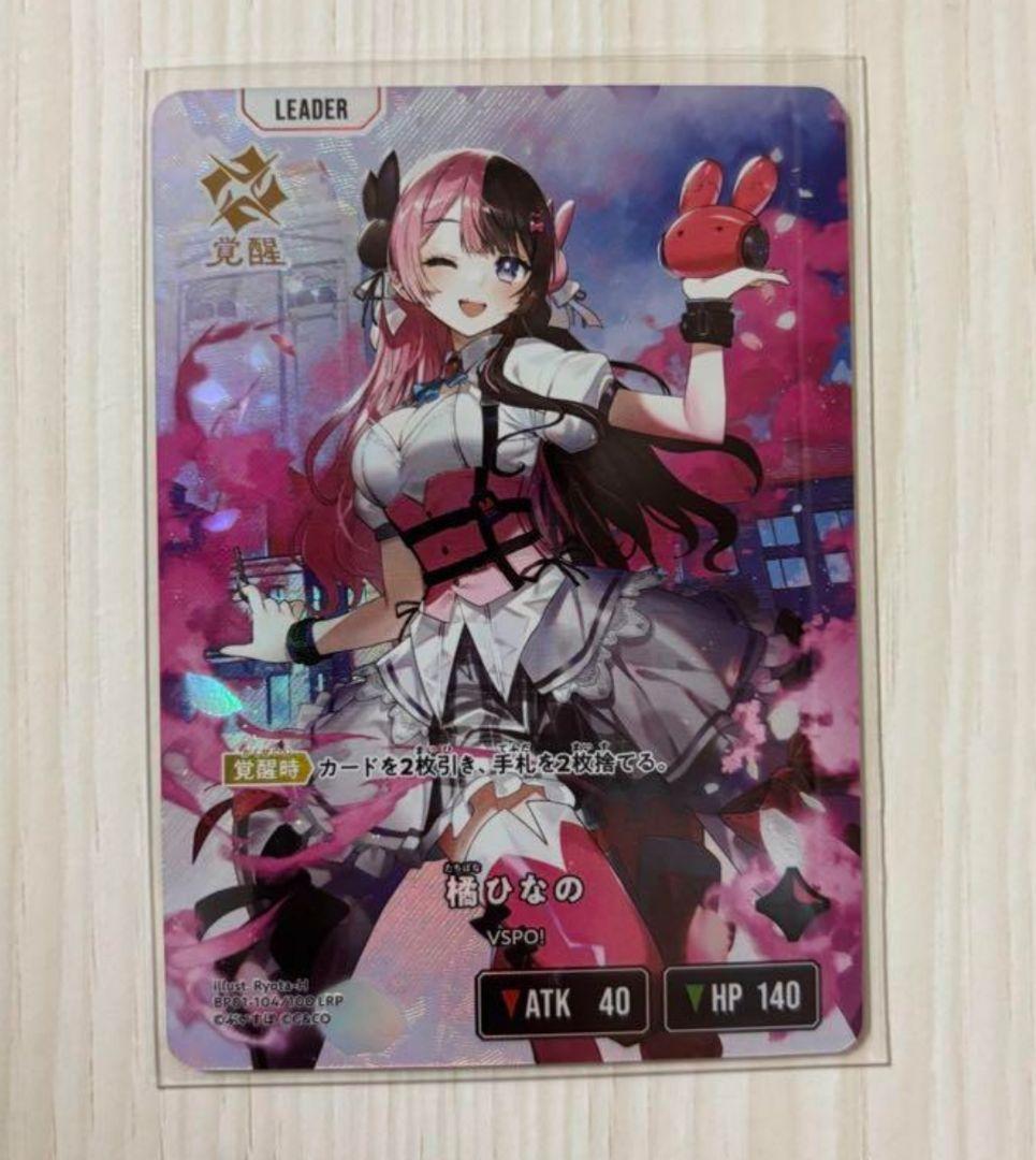 橘ひなの XrossStars LRP クロスタ