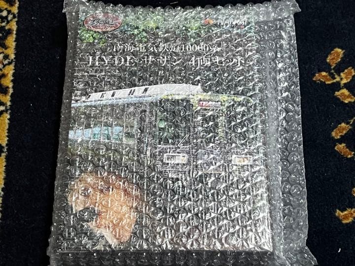 HYDE 南海　鉄道コレクション