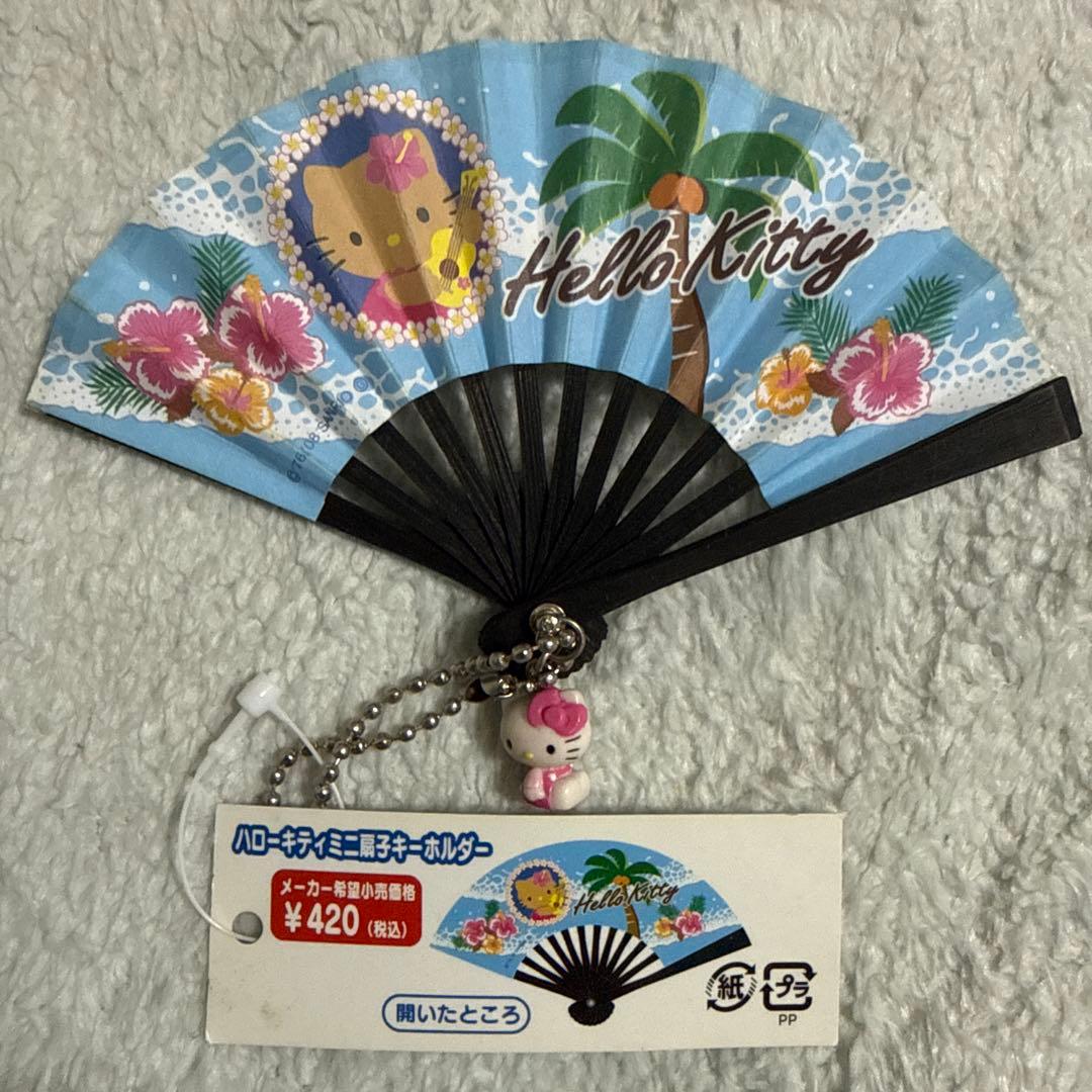 ハローキティミニ扇子キーホルダー