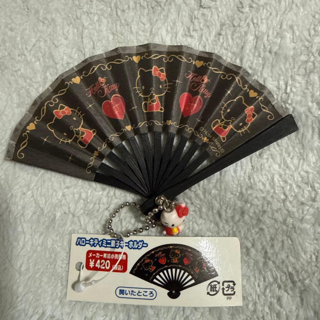 ハローキティミニ扇子キーホルダー