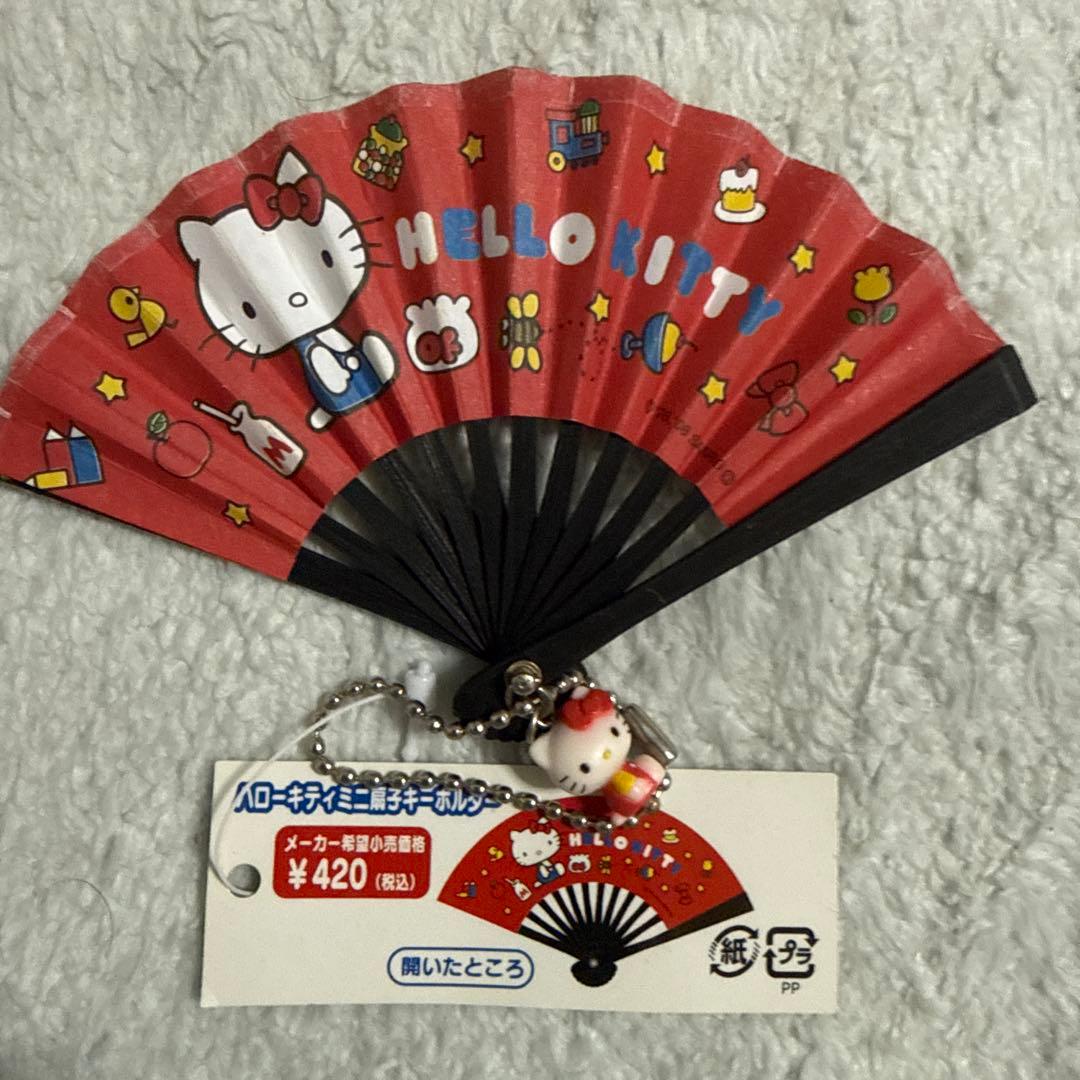 ハローキティミニ扇子キーホルダー