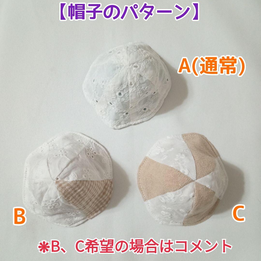 ちびぬい服　なにわ男子　ぬい服　オーダーページ