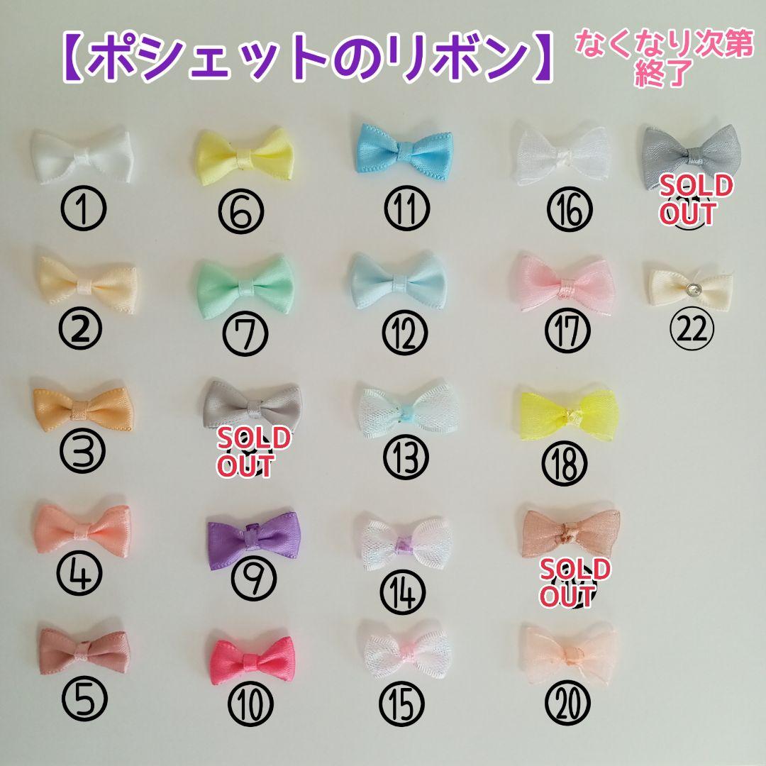 ちびぬい服　なにわ男子　ぬい服　オーダーページ