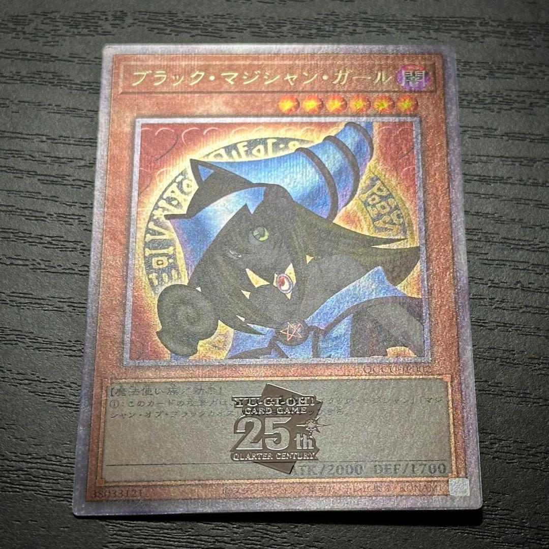 遊戯王 ブラックマジシャンガール 25th 通常 絵違い セット QCCU